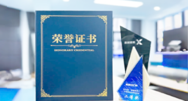 “汽车销售智能引擎”亮相浙江温州“数据要素×”大赛，斩获殊荣！